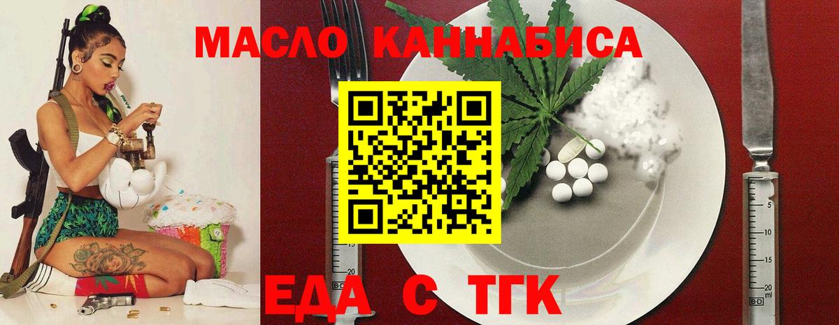 Ханты-Мансийск  Еда ТГК конопля  Вход с VPN 