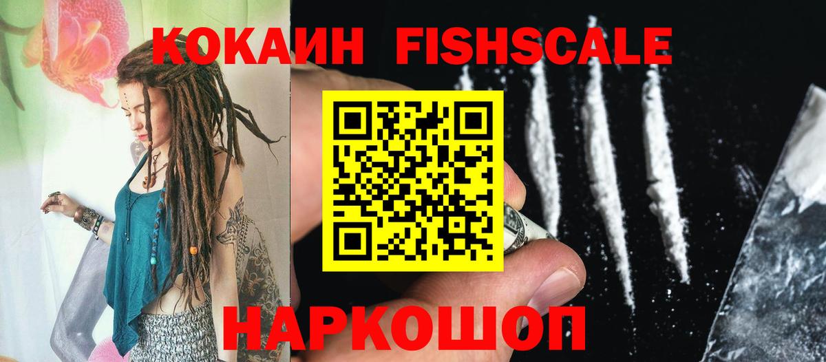 Ханты-Мансийск  Cocaine Эквадор  Вход с VPN  COCAIN VHQ 