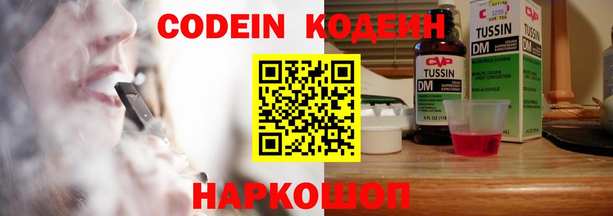 Кодеиновый сироп Lean Purple Drank Ханты-Мансийск