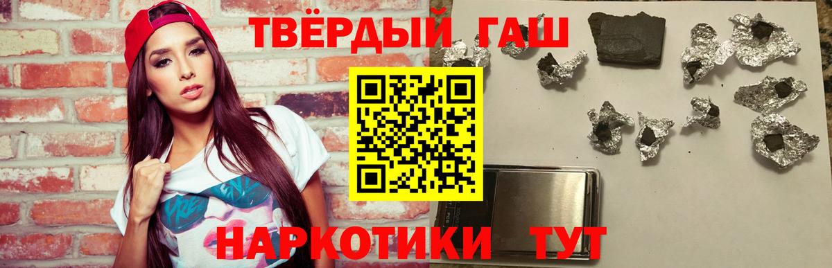 ГАШИШ  ГАШИШ hashish  Вход с VPN  Ханты-Мансийск  Гашиш Ice-O-Lator 