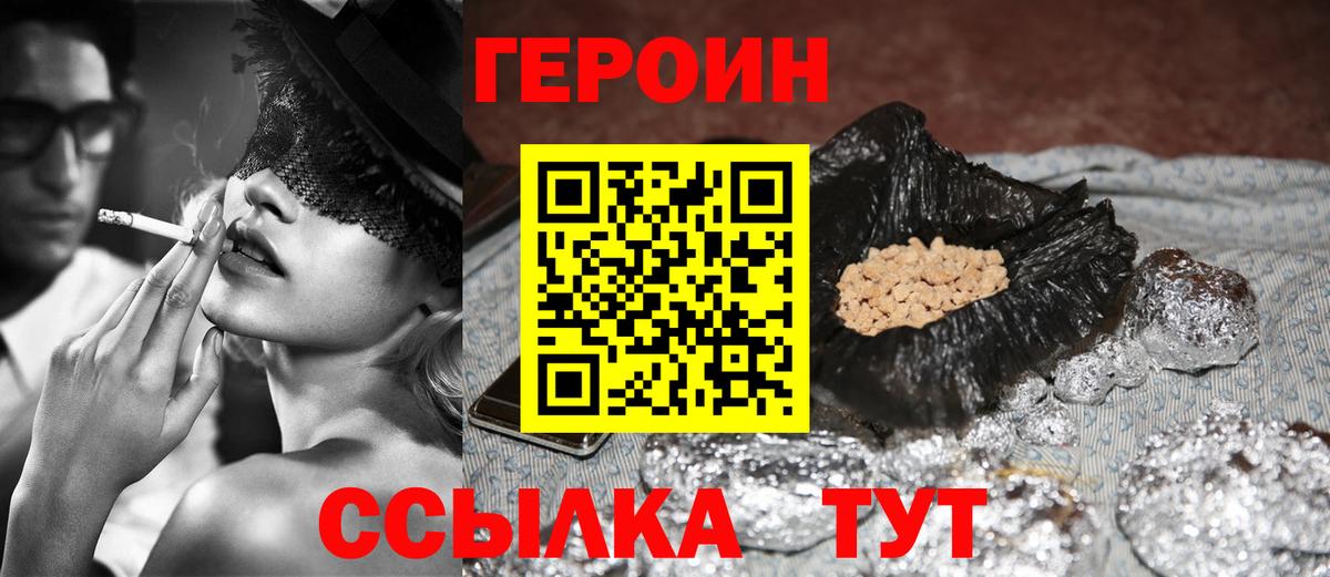 ГЕРОИН афганец Ханты-Мансийск