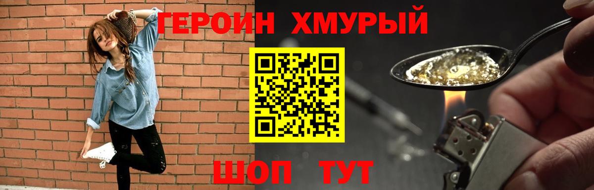 Ханты-Мансийск  ГЕРОИН гречка  Вход с VPN 