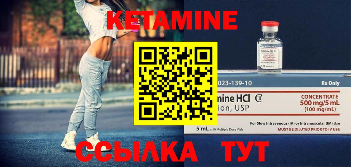 Ханты-Мансийск  Кетамин ketamine  Кетамин ketamine  Вход с VPN 