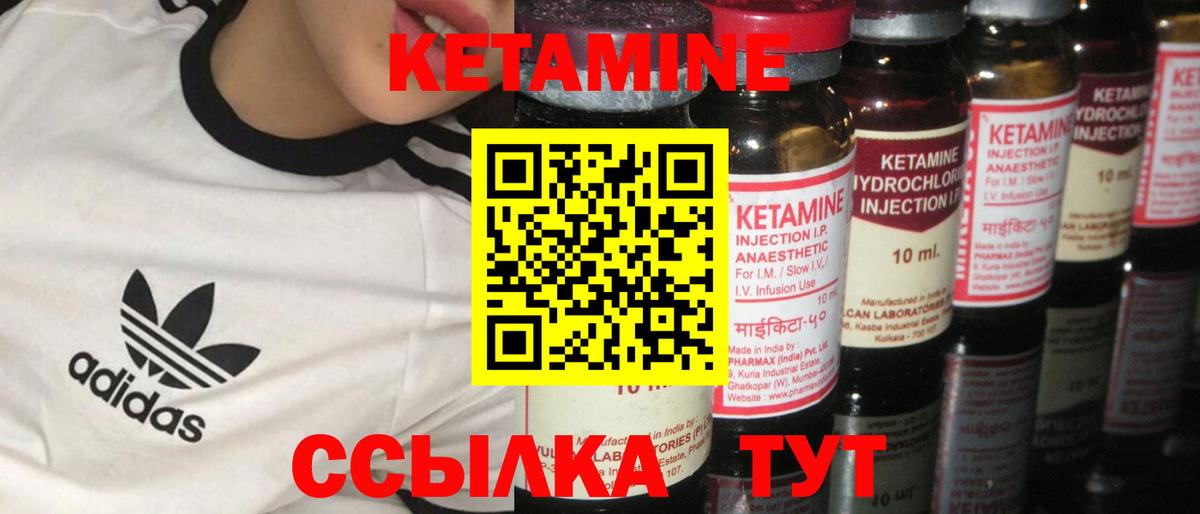 КЕТАМИН VHQ Ханты-Мансийск