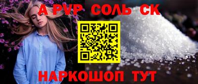 мяу мяу кристалл Моздок