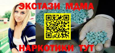 MDMA Малоярославец