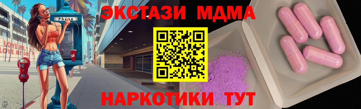 МДМА молли  Вход с VPN  МДМА кристаллы  Ханты-Мансийск 