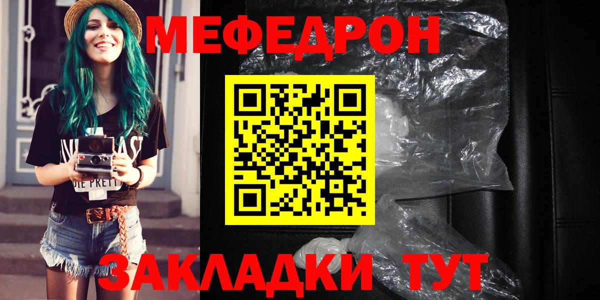 Меф мяу мяу мука Ханты-Мансийск