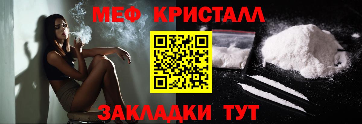 Ханты-Мансийск  Мефедрон  закладка  МЕФ  МЯУ-МЯУ mephedrone  МЕФ мяу мяу  Вход с VPN 