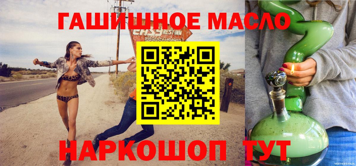 Дистиллят ТГК вейп  Вход с VPN  Дистиллят ТГК вейп  наркошоп  Ханты-Мансийск 