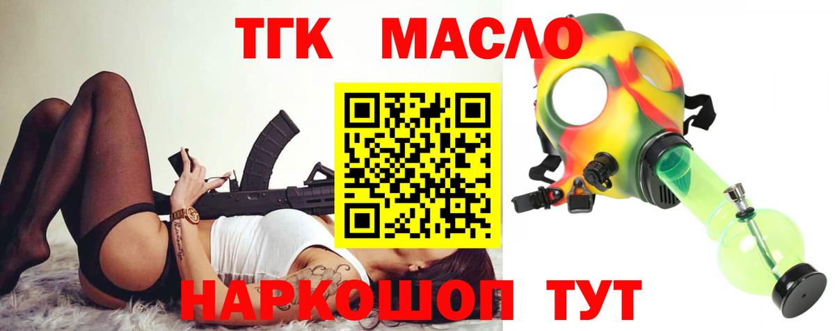 Дистиллят ТГК гашишное масло Ханты-Мансийск